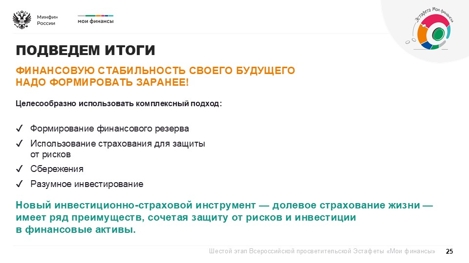 myFin 02