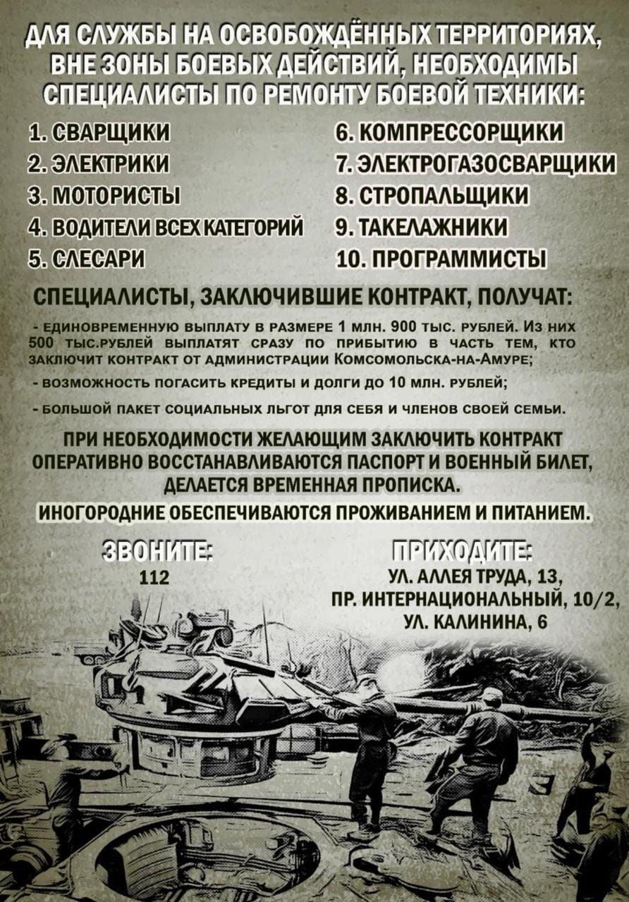 rabotaSVO 01